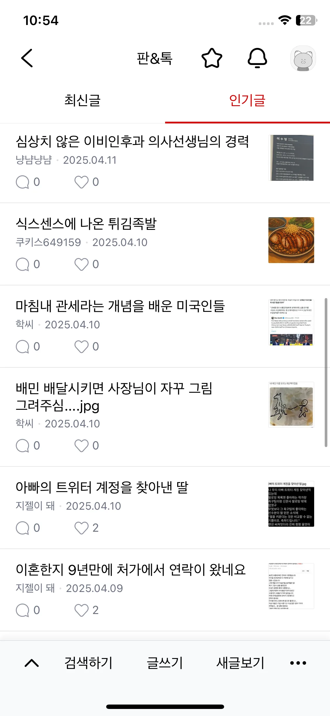 Test Image 5